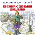 Cover-Bild zum Titel 'Korzina s elovymi shishkami' von 'Konstantin Paustovsky'