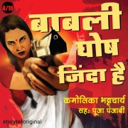 Cover-Bild zum Titel 'Baabli Ghosh Zinda Hai S01E04' von 'Kamolika Bhattacharya'