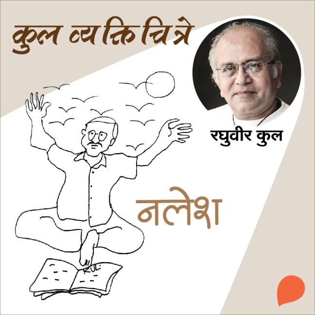 Kul Vyaktichitre : Nalesh - Raghuvir Kulkarni