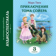 Cover-Bild zum Titel 'Priklyucheniya Toma Soyera' von 'Mark Twain'