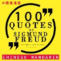 Cover-Bild zum Titel '100 quotes by Sigmund Freud in chinese mandarin' von 'Freud'