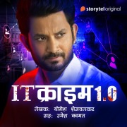 Cover-Bild zum Titel 'IT Crime 1.0 S01E03' von 'Yogesh Shejwalkar'