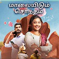 Cover-Bild zum Titel 'You are mine' von 'Sujatha Natrajan'