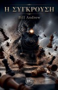 Cover-Bild zum Titel 'Η Σύγκρουση' von 'Bill Andrew'