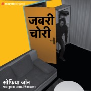 Cover-Bild zum Titel 'Jabari Chori' von 'Sophia John'