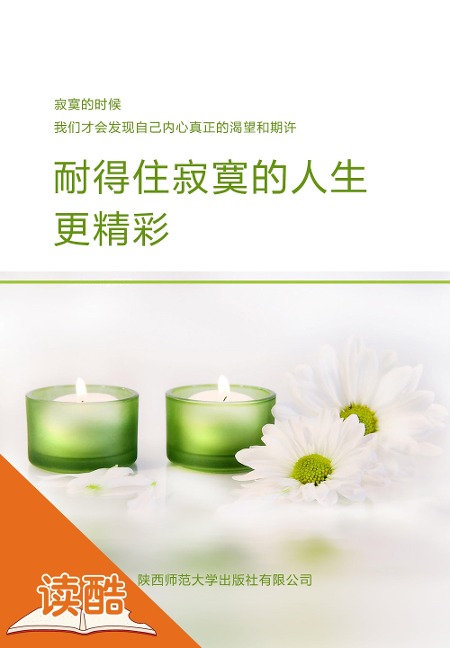 Tolerance Of Solitary Can Make Your Life More Wonderful(Ducool Success Series) - You Ran