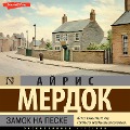 Cover-Bild zum Titel 'Zamok na peske' von 'Iris Murdoch'