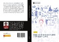 Cover-Bild zum Titel 'guo min xiao xue jiao shi xue xiao ben wei ke cheng zhi jue yu yun zuo zhi yan jiu' von 'Jun Cheng Guo'