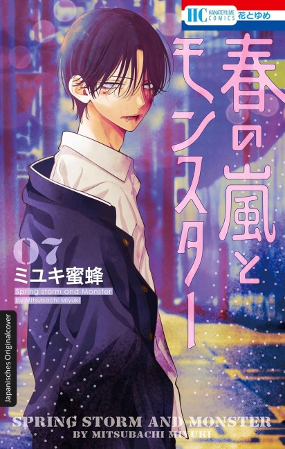 Frühlingssturm und Monster 07 - Miyuki Mitsubachi