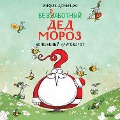 Cover-Bild zum Titel 'Bezrabotnyy Ded Moroz. Volshebnyy krugovorot' von 'Michele D'Ignazio'