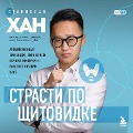 Strasti po shchitovidke. Autoimmunnyy tireoidit, gipotireoz: pochemu immunitet rabotaet protiv nas? - Stanislav Khan