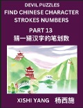 Devil Puzzles to Count Chinese Character Strokes Numbers (Part 13)- Simple Chinese Puzzles for Beginners, Test Series to Fast Learn Counting Strokes of Chinese Characters, Simplified Characters and Pinyin, Easy Lessons, Answers - Xishi Yang