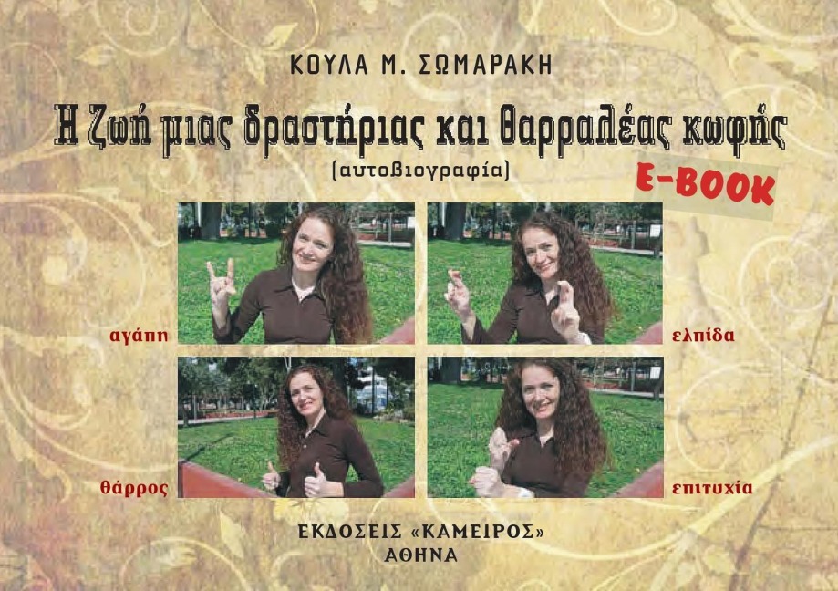 ¿ ¿¿¿ µ¿a¿ d¿ast¿¿¿a¿ ¿a¿ d¿ast¿¿¿a¿ ¿¿f¿¿ - Kyriaki Somaraki