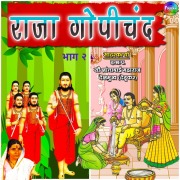 Cover-Bild zum Titel 'Raja Gopichand Bhag 2' von 'Shantabai Gahininath Deshmukh'