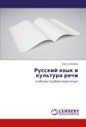 Cover-Bild zum Titel 'Russkij qzyk i kul'tura rechi' von 'Ol'ga Iwanowa'