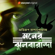 Cover-Bild zum Titel 'Moner Jhul Barandaye' von 'Abhirup Bandyopadhyay'