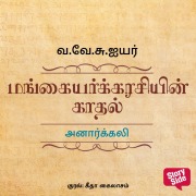 Cover-Bild zum Titel 'Anaarkali' von 'Va Ve Su Iyer'