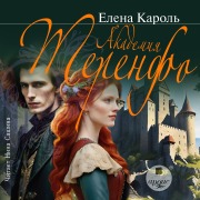 Cover-Bild zum Titel 'Akademiya Terenfo' von 'Elena Karol''