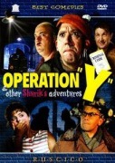 Cover-Bild zum Titel 'Operation "Y" & Other Shurik s Adventures' von 'Spielfilm'