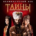 Cover-Bild zum Titel 'Tayni sultanskogo dvora' von 'Jose Kseno'