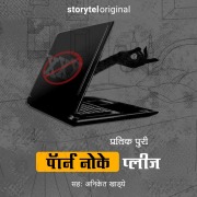 Cover-Bild zum Titel 'Porn Nakoy Please' von 'Pratik Puri'