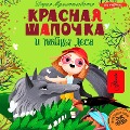 Cover-Bild zum Titel 'Krasnaya Shapochka i tayny lesa' von 'Daria Multanovskaya'