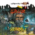 Cover-Bild zum Titel 'The legend of forgotten episodes' von 'Ahmed Khaled Tawfeek'