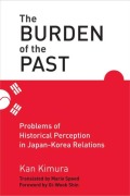 Cover-Bild zum Titel 'The Burden of the Past' von 'Kan Kimura'