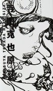 Katsuya Terada Real Size - 