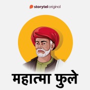 Cover-Bild zum Titel 'Mahatma Phule Biography' von 'Medianext'