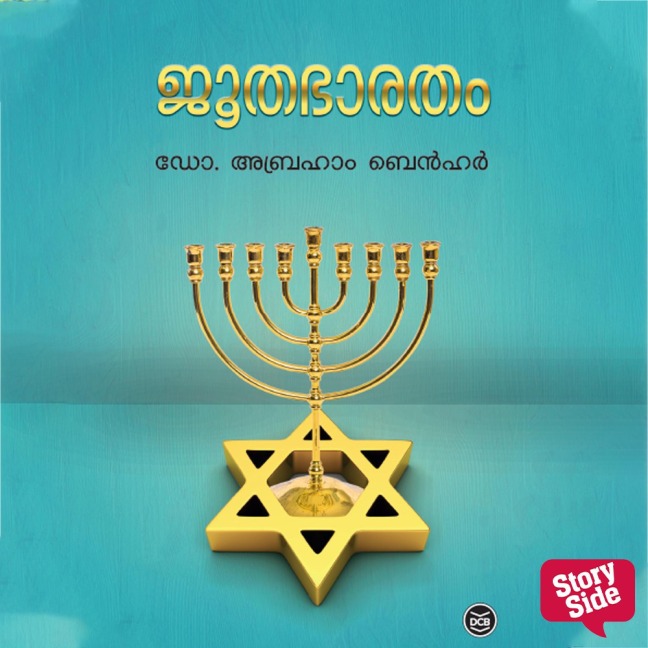 Jutha Bharatham - Abraham Benhur