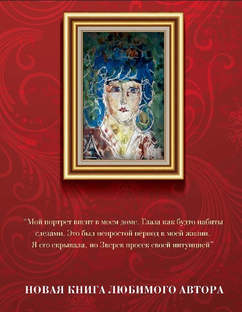 Nemnozhko inostranka - Viktoriya Tokareva