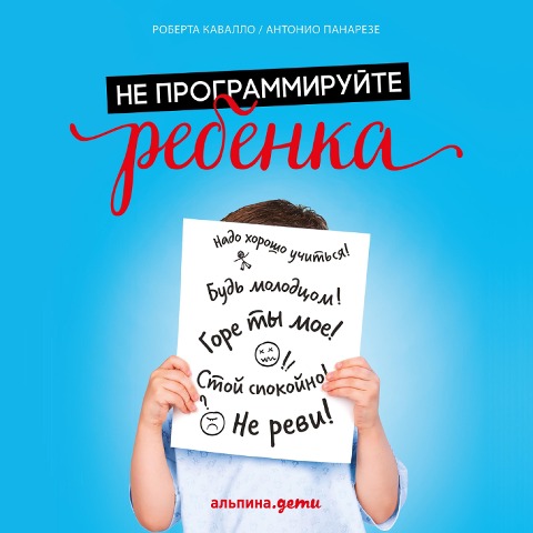 Smettila di Programmare Tuo Figlio - Roberta Cavallo, Antonio Panarese