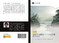 Cover-Bild zum Titel 'lian xiang zhu yi she ying zhu ding ju she ying zuo pin ji' von 'Ding Ju Zhu'