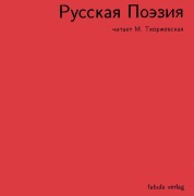 Cover-Bild zum Titel 'Russkaja Poesija' von ''
