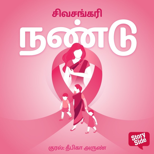 Nandu - Sivasankari