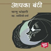 Cover-Bild zum Titel 'Aapka Bunty' von 'Mannu Bhandari'