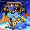 Cover-Bild zum Titel 'The Youth's Relics Exploration' von 'Yang Lu'