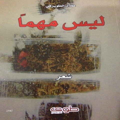 Not important - Talal Al-Tuwairqi