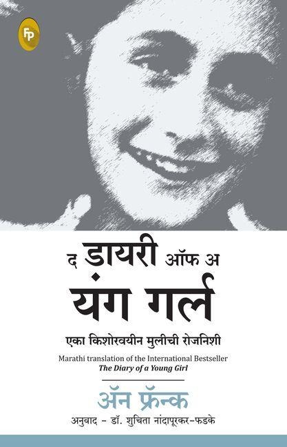 The Diary of a Young Girl - Anne Frank