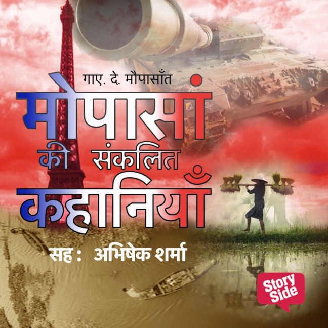 Maupassant Ki Sanklit Kahaniya - Guy de Maupassant