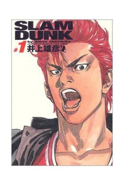 Slam Dunk Kanzenban 01 - Takehiko Inoue
