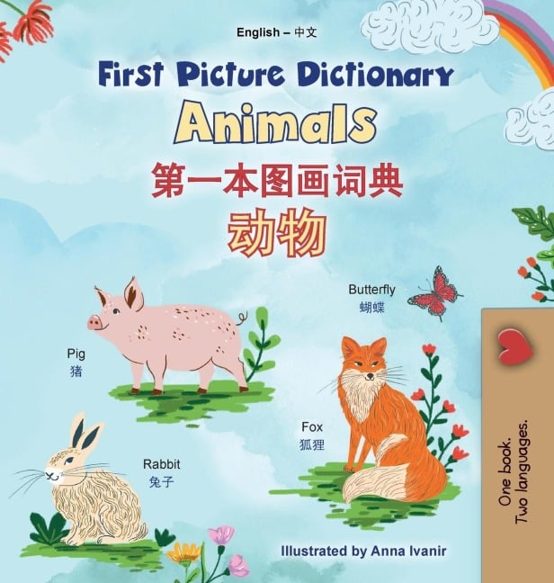 First Picture Dictionary - Animals (English Chinese Simplified Bilingual Children's Book) - Kidkiddos Books