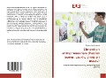 Cover-Bild zum Titel 'L'intention entrepreneuriale chez les jeunes: cas diplômés en master' von 'Giuliano Rakotomanga'