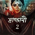 Cover-Bild zum Titel 'Drakkhani - Season 2' von 'Rima Goswami Das'