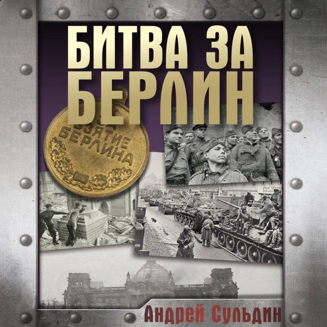 Bitva za Berlin - Andrey Suldin