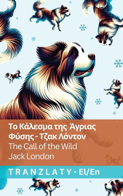 Το Κάλεσμα της Άγριας Φύσης / The Call of the Wild - Jack London