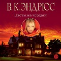 Cover-Bild zum Titel 'Flowers in the Attic' von 'V. C. Andrews'