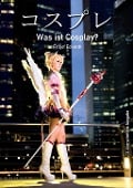 Cover-Bild zum Titel 'Was ist Cosplay?' von 'Fritjof Eckardt'