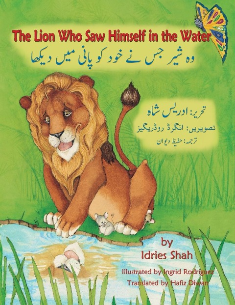 The Lion Who Saw Himself in the Water - Idries Shah